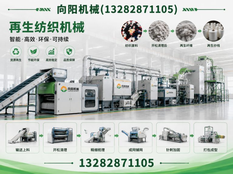 鹤壁废纺开花机展示图
